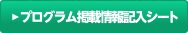 (Excel)パンフレット入稿シート